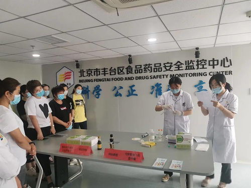 豐臺(tái)區(qū)市場(chǎng)監(jiān)督管理局舉辦食品安全科技公眾開(kāi)放日 提供信息技術(shù)咨詢服務(wù)